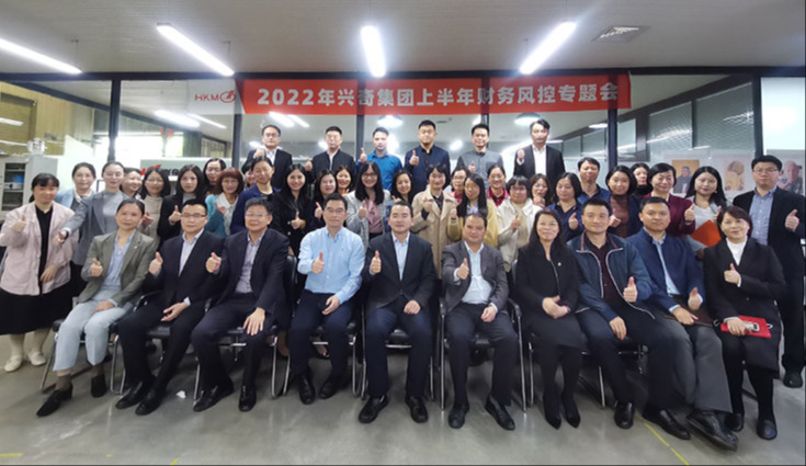 2022年环球体育(中国)集团上半年财务风控专题会顺利召开