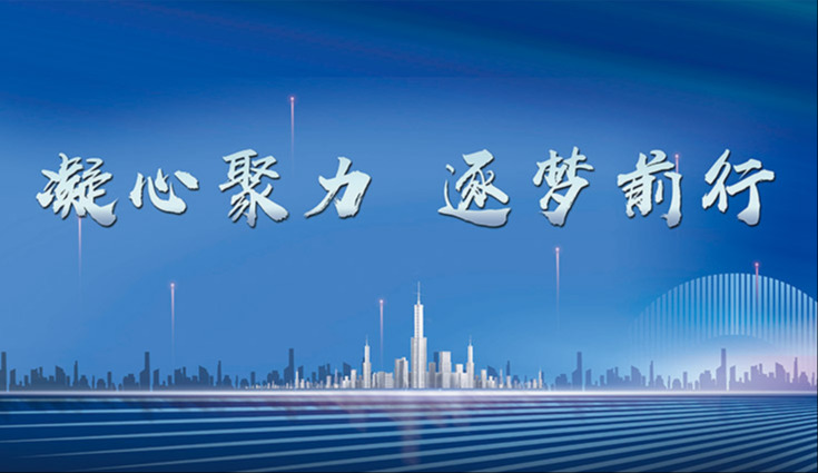 凝心聚力 逐梦前行│环球体育(中国)集团2022年度各板块经营管理会议顺利召开