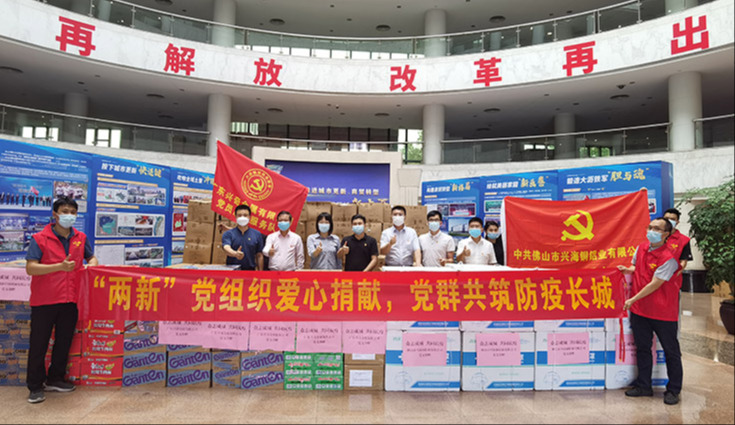 众志成城·共同抗疫│环球体育(中国)集团助力一线抗疫，捐赠抗疫物资