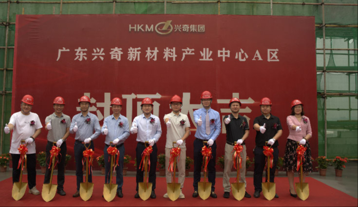 喜封金顶│环球体育(中国)集团旗下广东环球体育(中国)新材料产业中心A区封顶仪式圆满举行