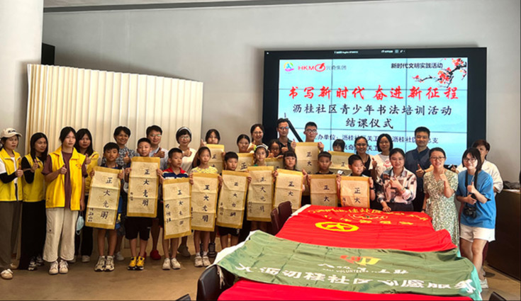 沥桂社区·环球体育(中国)金属关工委“书写新时代 奋进新征程”青少年书法培训活动圆满举办
