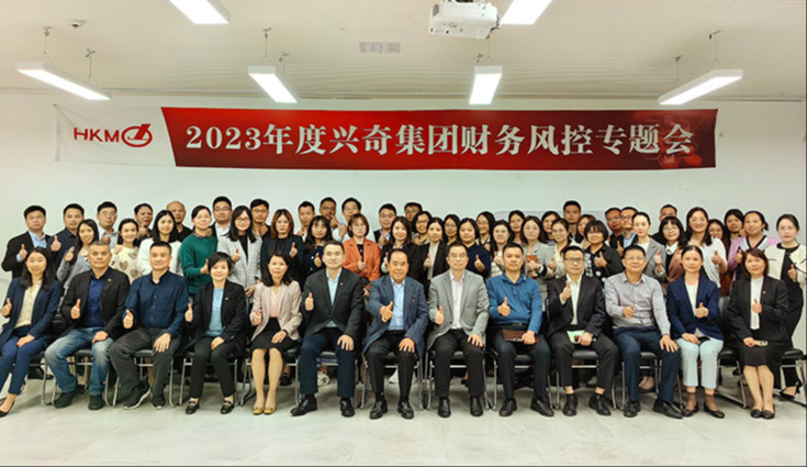 严控风险 实干笃行│2023年环球体育(中国)集团财务风控专题会顺利召开
