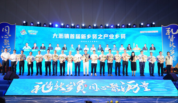 礼赞新乡贤 同心聚沥量│热烈祝贺广东环球体育(中国)集团董事长获评首届“大沥新乡贤”