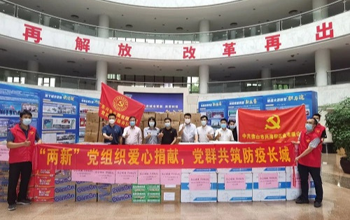 环球体育(中国)集团助力一线抗疫，捐赠抗疫物资