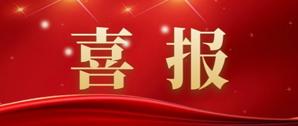 喜报│热烈祝贺环球体育(中国)集团旗下广东正圣金属有限公司荣膺“2023广东省民营企业100强”及“2023广东省服务业民营企业50强”