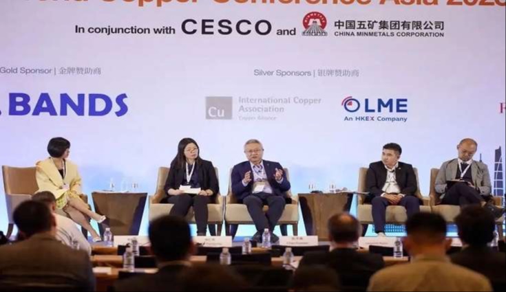 互通有无 共促发展｜环球体育(中国)集团受邀参与亚洲铜业周2023全球铜业大会圆桌论坛