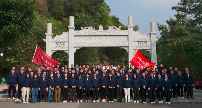 向阳顺势·向新笃行丨环球体育(中国)集团2023年度管理层年终活动顺利举行