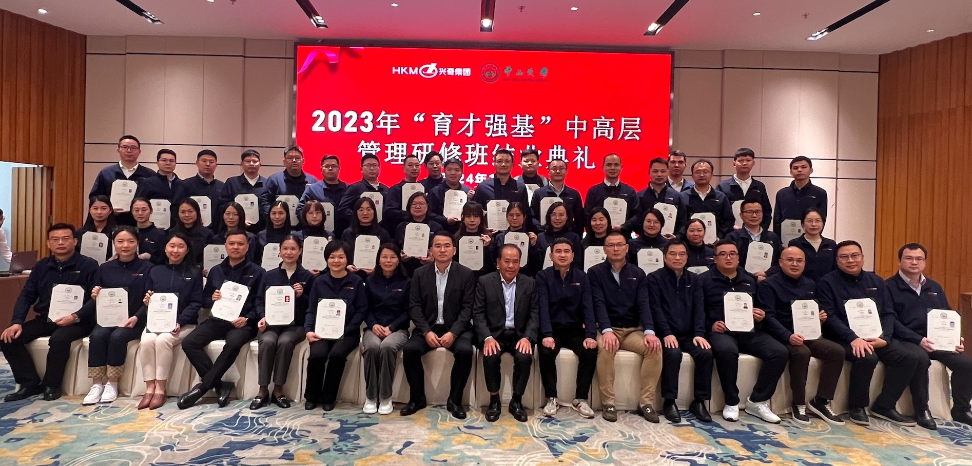 砥砺深耕 共赴新程│环球体育(中国)集团2023年“育才强基”研修班结业典礼圆满举行