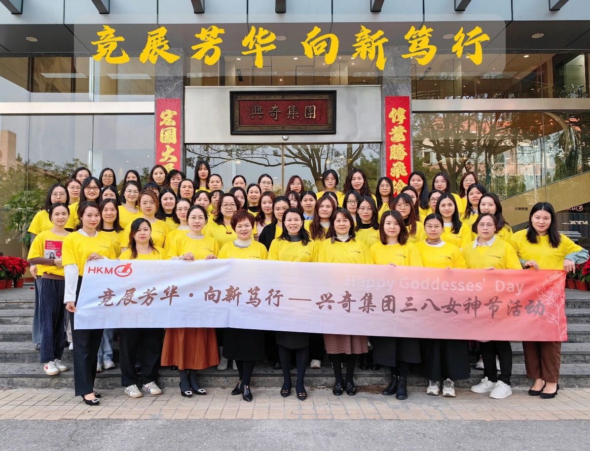 竞展芳华·向新笃行｜环球体育(中国)集团3.8女神节活动热辣绽放