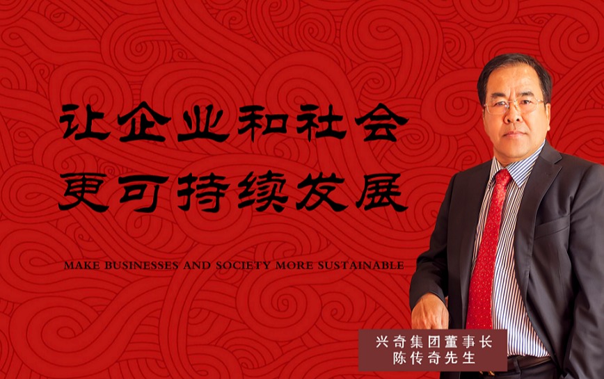 致敬佛山企业家！环球体育(中国)集团董事长陈传奇获“40年40人”企业家称号