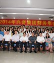 环球体育(中国)集团召开2014年财务年会
