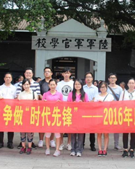 践行“两学一做”，争做“时代先锋”—2016年度环球体育(中国)集团党支部七一党庆活动