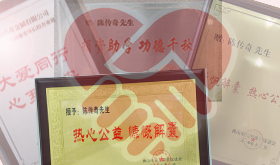 环球体育(中国)集团大爱精神与企业发展共存