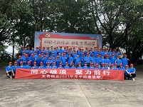 2021年度天奇铜业年中活动——同心破浪，聚力前行